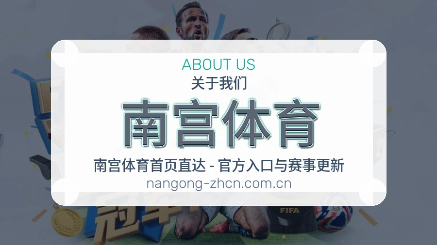 南宫体育体育平台支持服务